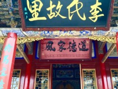 中国历史十大顶级门阀家族!榜首建立过政权!王姓仅排第二(琅琊王氏
