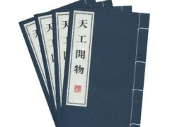 中国古代十大著名科学典籍!水经注上榜!第四是著名中医典籍
