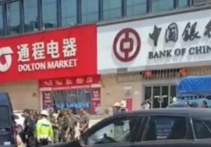 长沙街头有人抢银行涉事男子被抓 事发后有大量警力到达现场