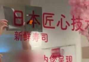 天津一寿司店连夜遮住"日本"二字 网友：应对危机有两把刷子