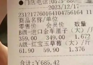 (金车厘子多少钱)金车厘子"身价"暴涨300多元一斤 不同城市的价格也可能不一样