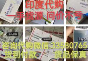 国内哪里能买到印度索托拉西布（Sorafenib）代购渠道公开！印度索托拉西布多少钱一盒真实价格约2500元（56粒）印度索托拉西布多少钱一盒价格折合人民币约2500元一盒