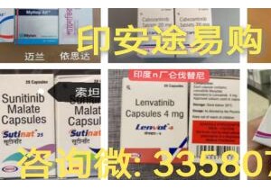 2024普拉替尼纳入医保报销后价格/正品售价一览表！印度普拉替尼医保售价多少钱一盒：一盒底价约(3800元)起