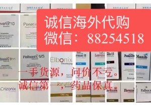 2024盘点！印度劳拉替尼哪里买/哪里有卖？现在购买印度劳拉替尼大概多少钱一盒？国内印度劳拉替尼价格/代购售价在1300元左右！印度劳拉替尼代购渠道及代购价格代购中心汇总一览！