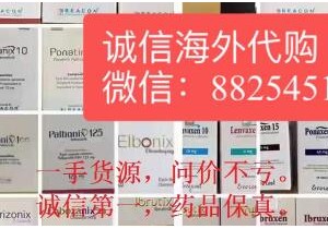 靶向药购买印度卡博替尼多少钱一盒一瓶？印度卡博替尼价格约2200元|卡博替尼医保价格一览表！印度卡博替尼多少钱一盒