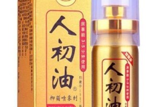 人初油白金版和黑金版有哪些区别 成分 价格不同有哪些？