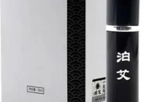 泊艾延时喷剂好不好用有依赖性吗  泊艾延时喷剂在哪里可以买得到