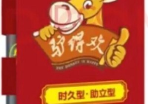 2024爆料！驴得欢喷剂效果怎么样(有谁用过 )新品上市一览表