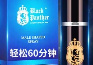 黑豹荣耀延时喷剂多少钱一瓶？黑豹荣耀延时喷剂的功效是什么