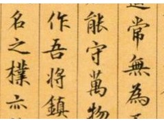 (道教十大经典著作)道教十大经典著作排行榜 道家经典著作有哪些？