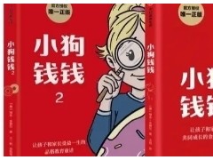 (财富书籍排行榜)十本必看的财富书籍 财富书籍有哪些？