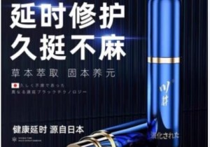 川井延时喷剂效果怎么样 川井男士延时油是正规品牌吗